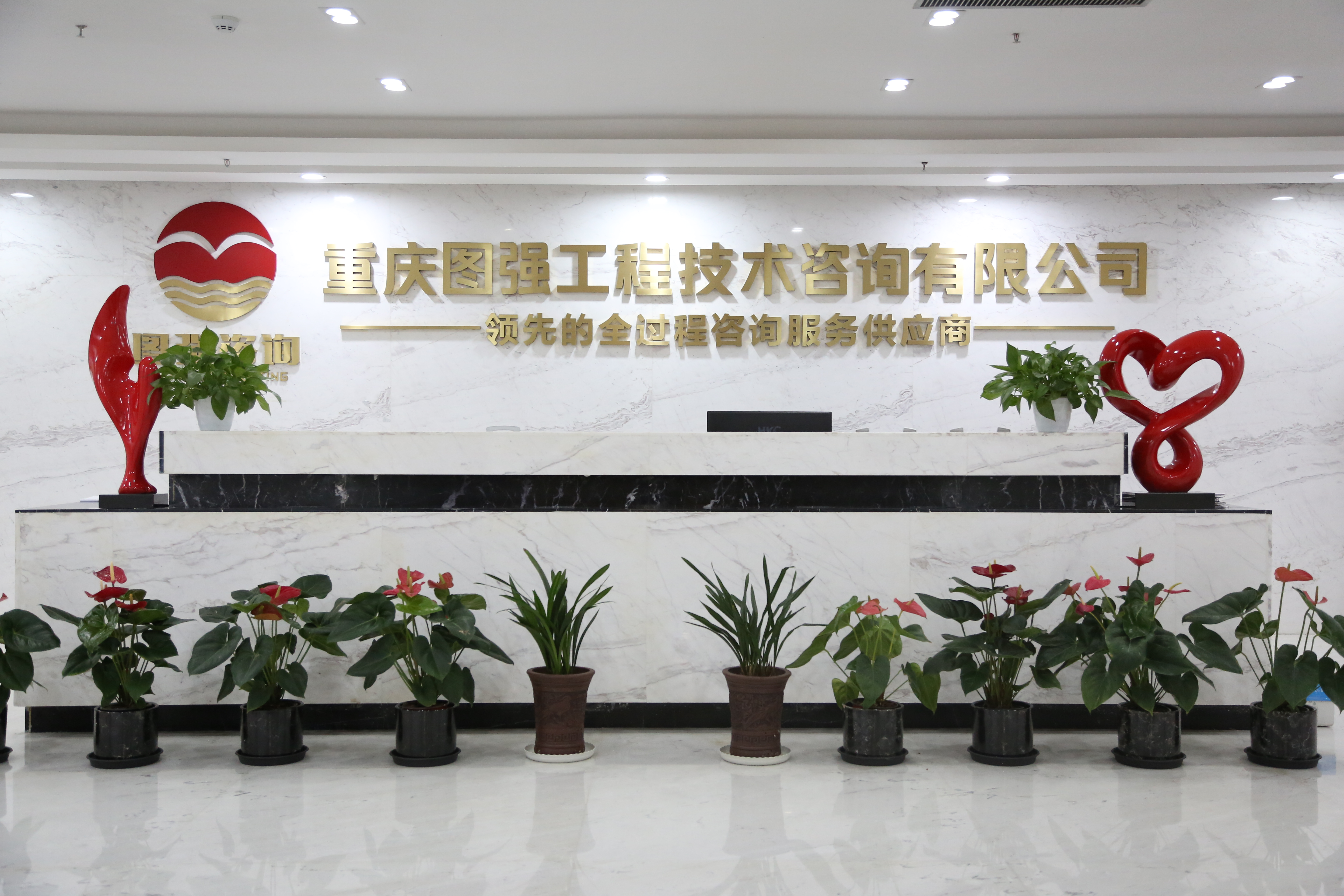 公司前台.JPG