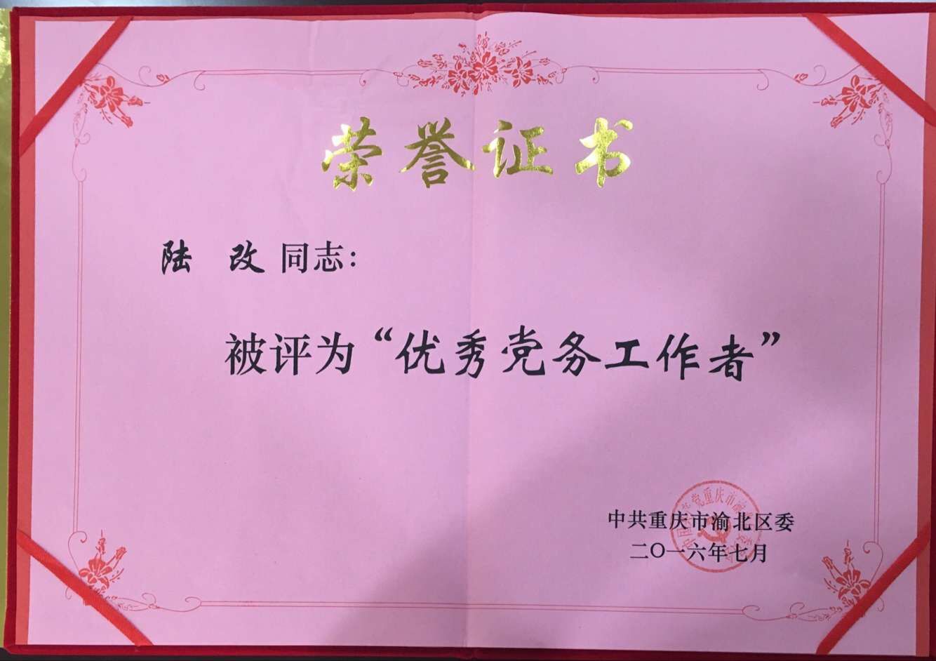 QQ图片20160704154446.jpg