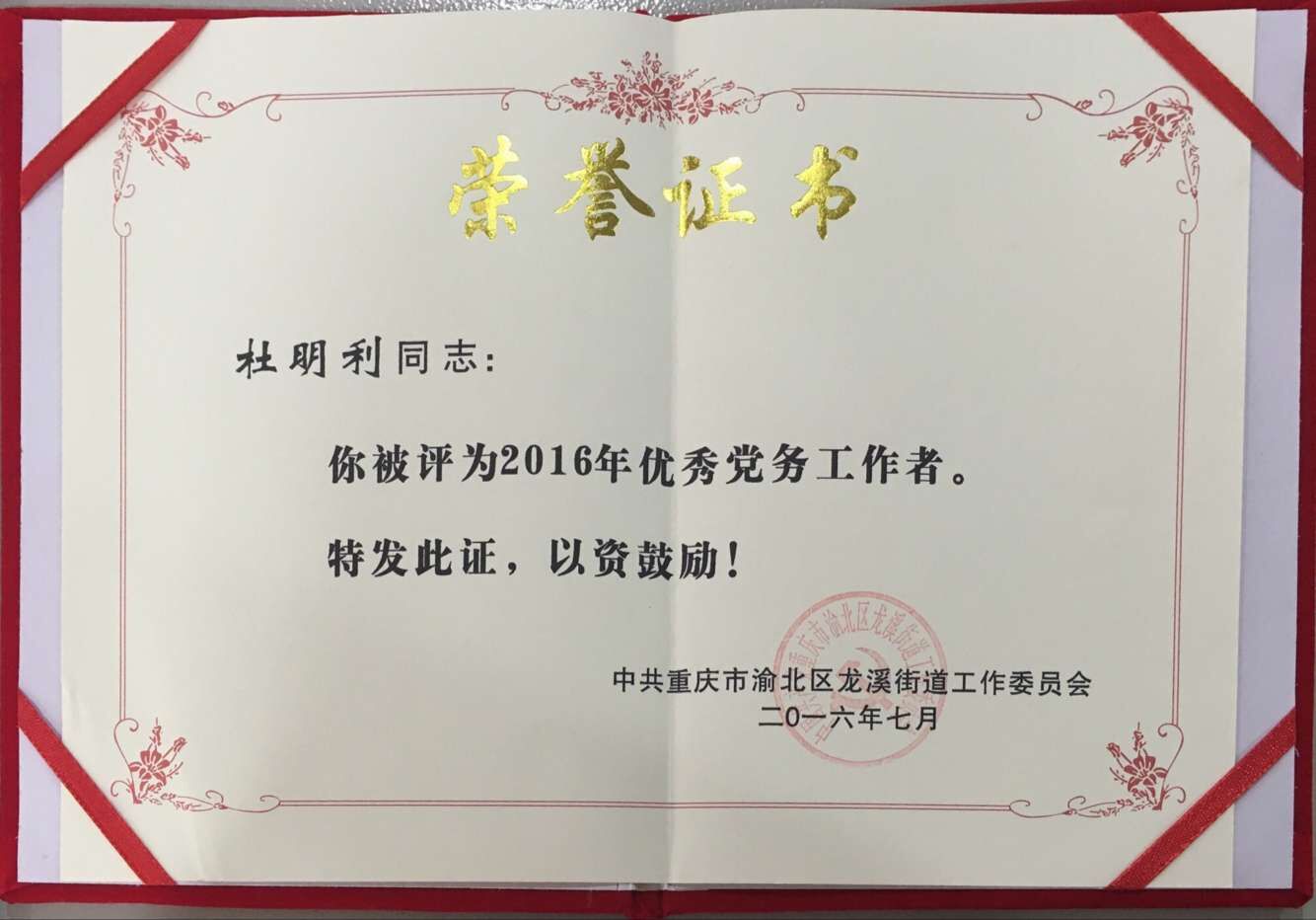 QQ图片20160704154421.jpg